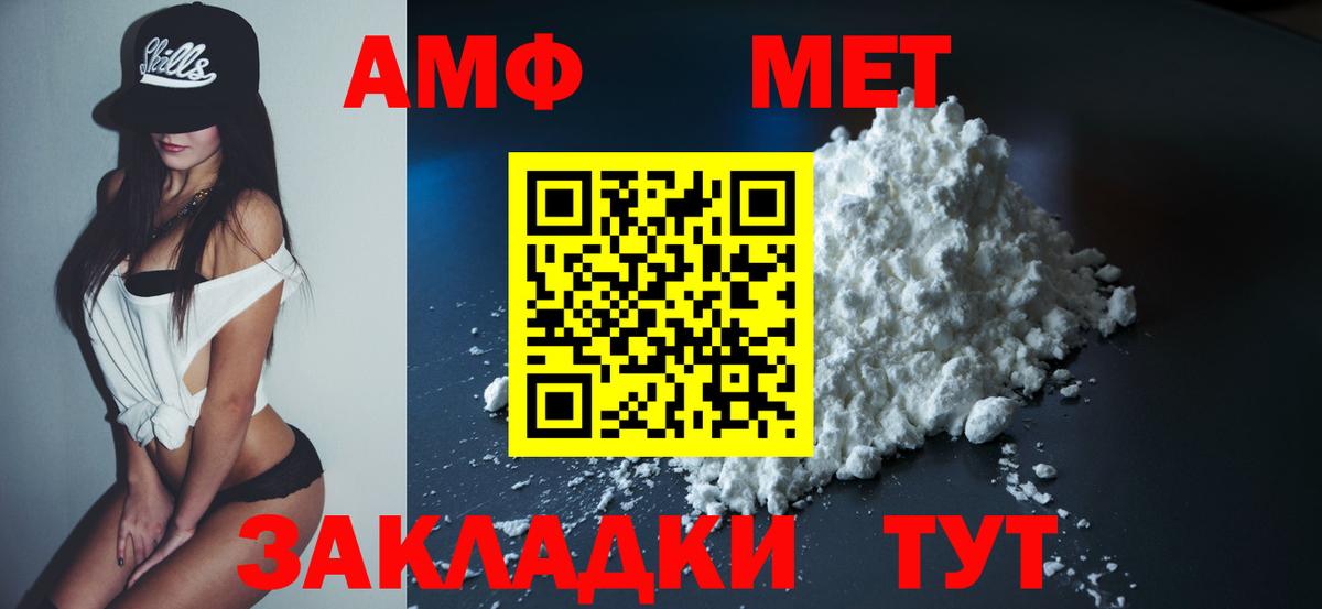 АМФЕТАМИН VHQ  Вход с VPN  АМФЕТАМИН  Сибай 