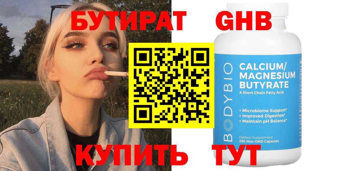 БУТИРАТ оксана Сибай