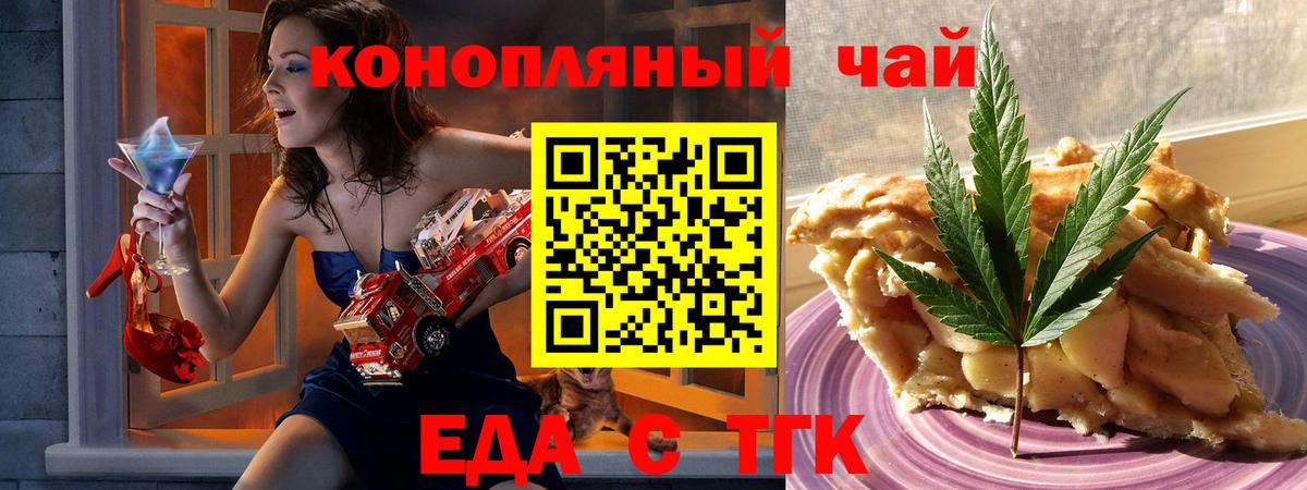 Cannafood марихуана  Вход с VPN  Сибай 