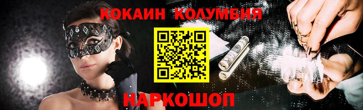 Cocaine Колумбийский Сибай