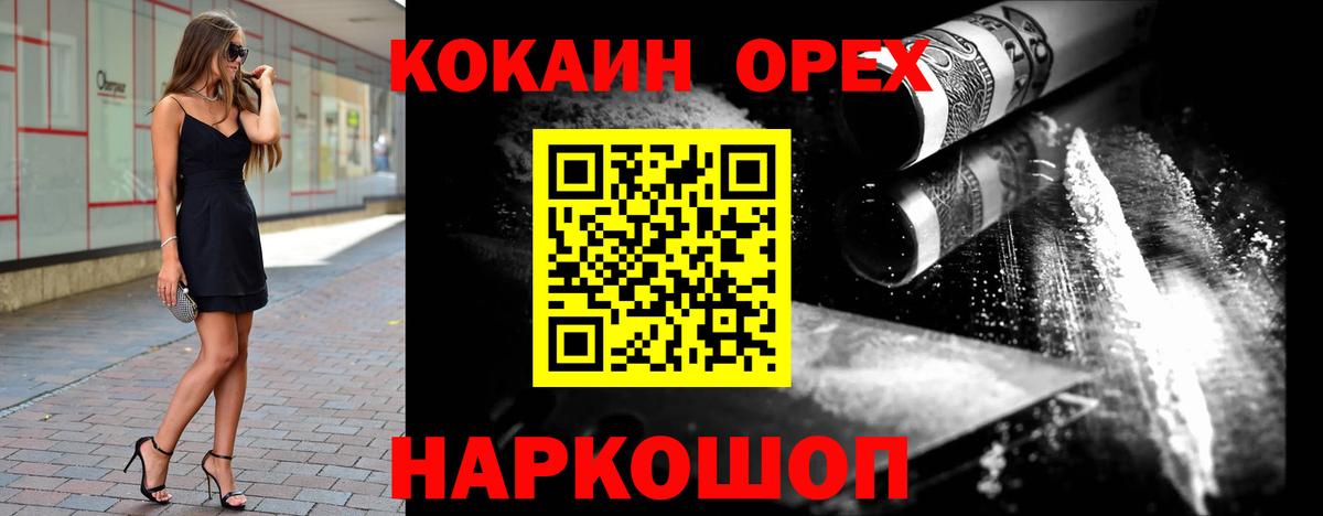 Кокаин Перу  Вход с VPN  Сибай  COCAIN  Cocaine Эквадор 
