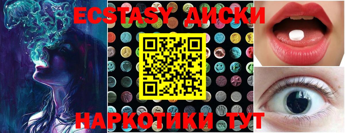 ЭКСТАЗИ таблы Сибай