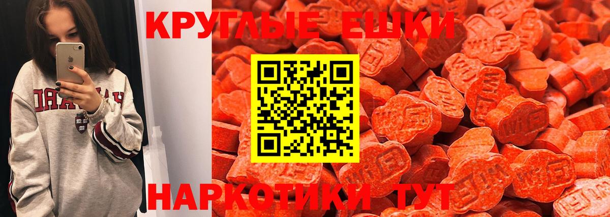 Экстази 300 mg  Вход с VPN  Сибай 