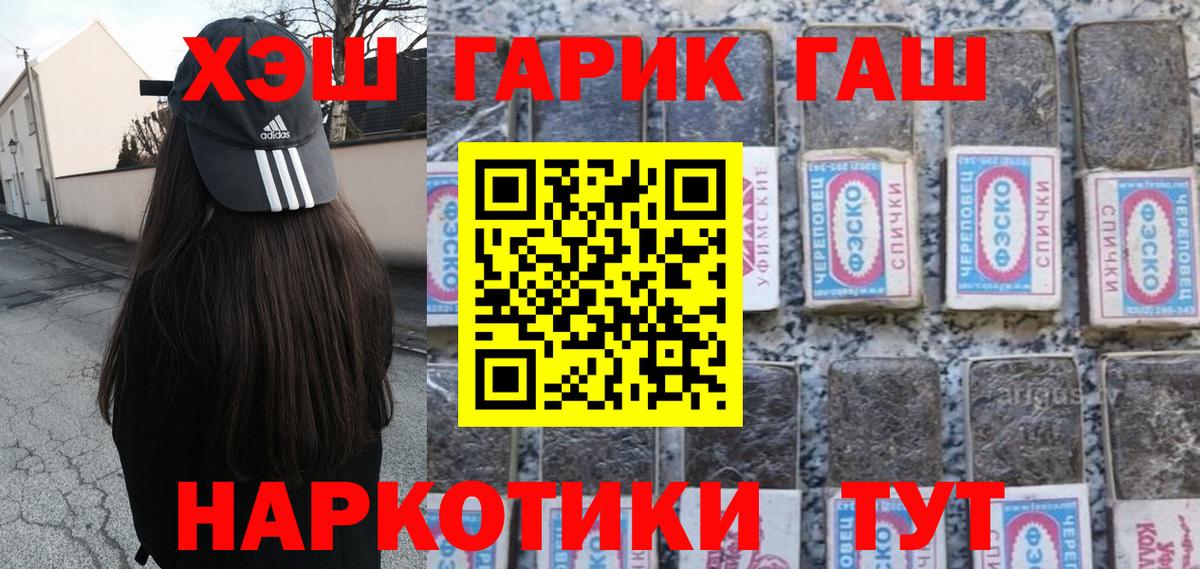 ГАШ Ice-O-Lator  Гашиш Изолятор  Сибай  Вход с VPN 