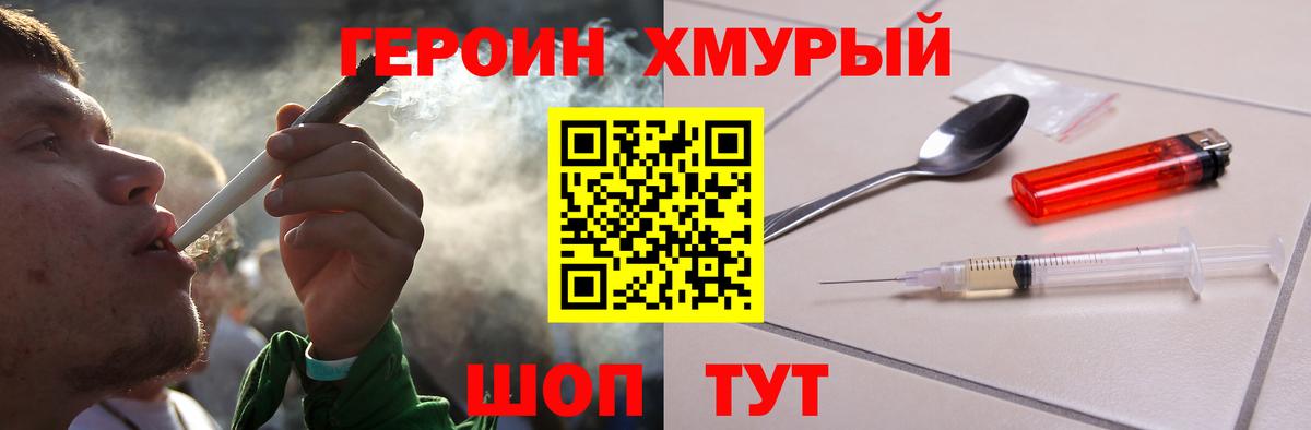 ГЕРОИН VHQ  Вход с VPN  Сибай 
