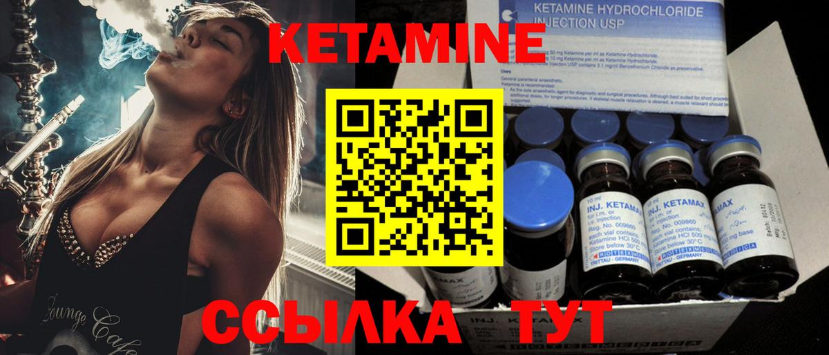 КЕТАМИН VHQ Сибай