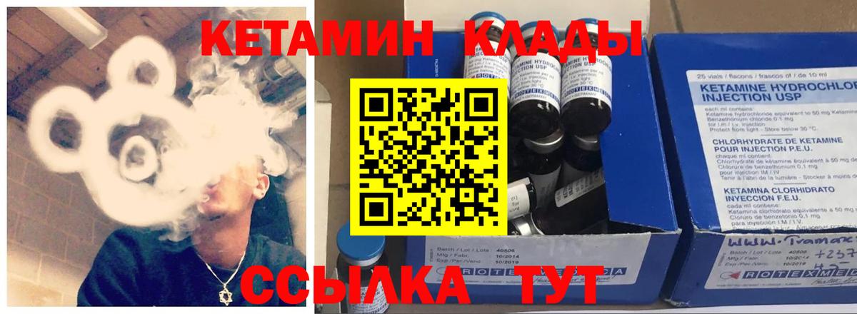Кетамин VHQ  КЕТАМИН VHQ  Вход с VPN  Сибай 