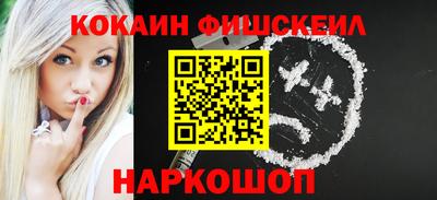 кокаин премиум Мариинск