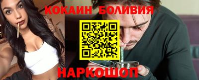 кокаин премиум Мариинск