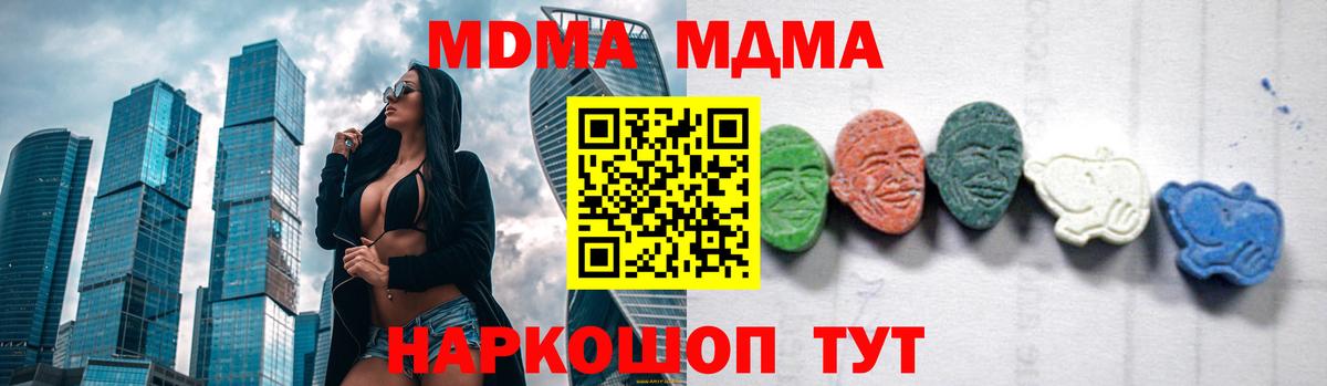 MDMA кристаллы Сибай