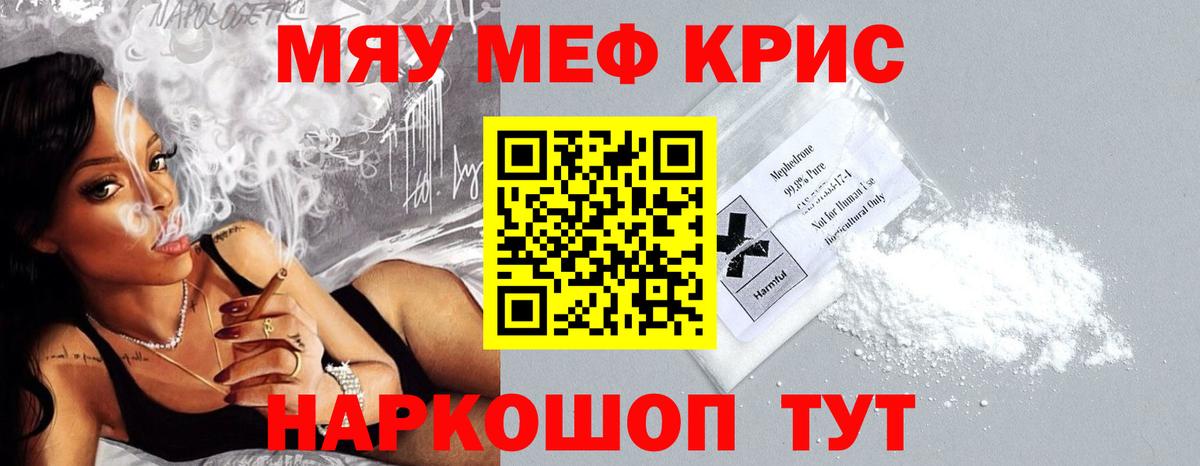 МЕФ мука Сибай