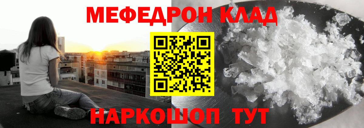 наркота  Мефедрон mephedrone  Меф  Сибай  Вход с VPN  МЯУ-МЯУ 