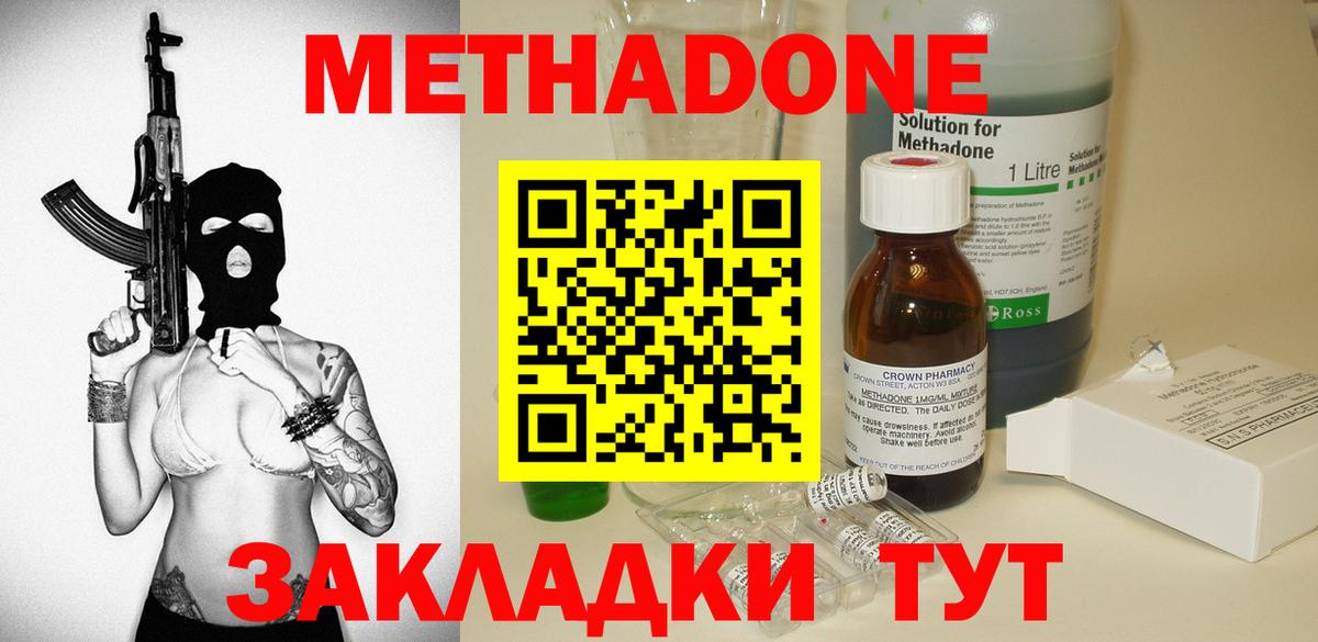 Метадон белоснежный Сибай