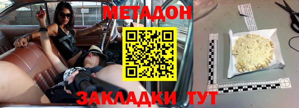 Метадон мёд  Вход с VPN  ОМГ ОМГ как войти  МЕТАДОН methadone  Сибай 