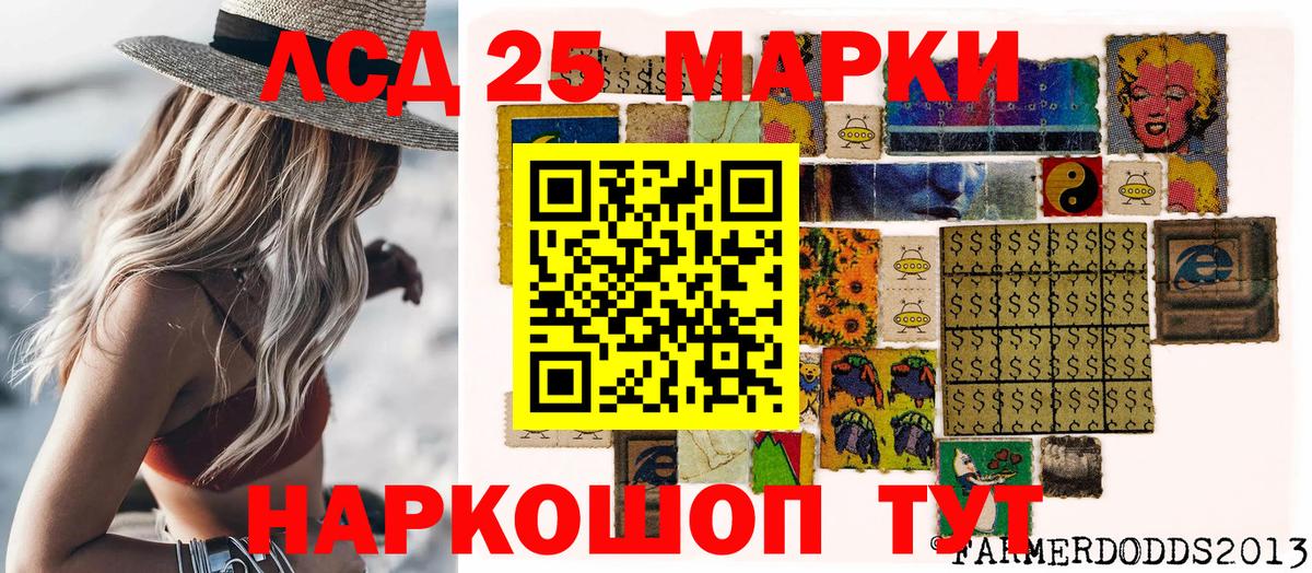 закладка  Марки 25I-NBOMe 1,5мг  Вход с VPN  Марки 25I-NBOMe 1,5мг  Сибай 