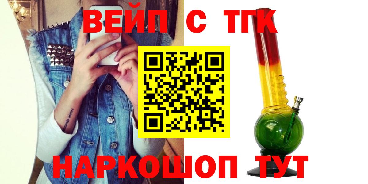 ТГК жижа Сибай